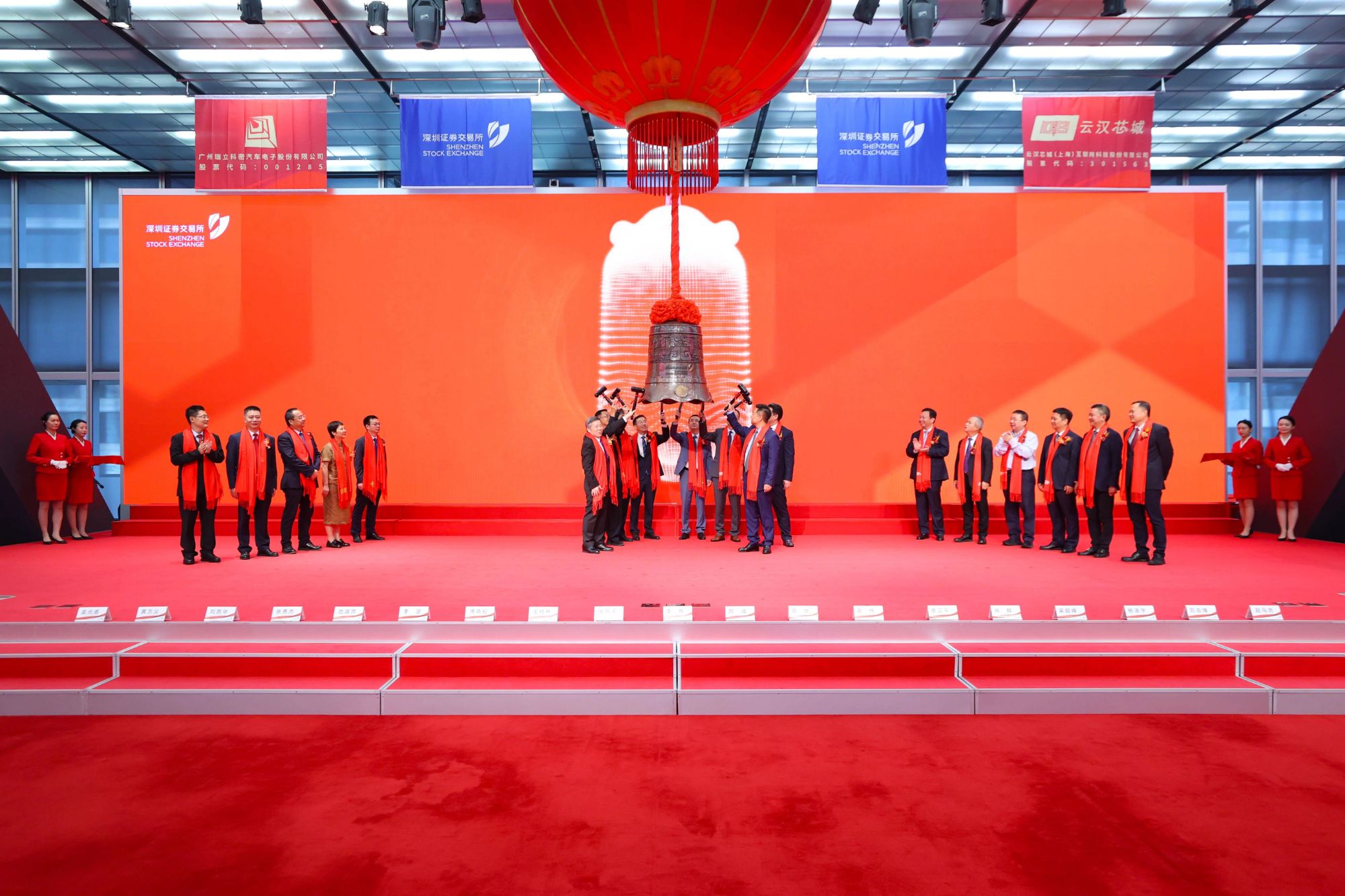 瑞立科密在深交所主板成功上市